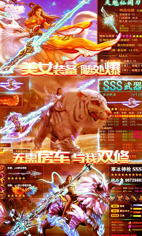 月宫传满V版