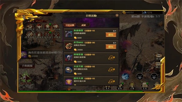 沙城无限刀