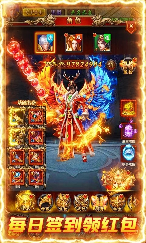 狂暴皇图超变传奇