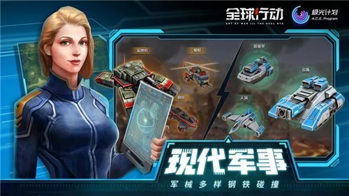 全球行动新版
