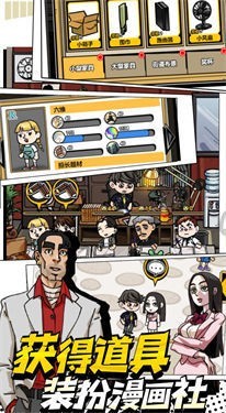 我的漫画公测版
