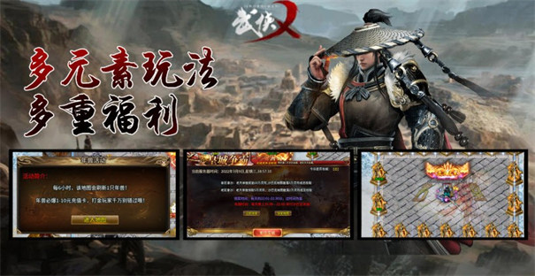 兴择武侠神器单职业