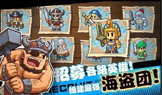 梦幻海贼团
