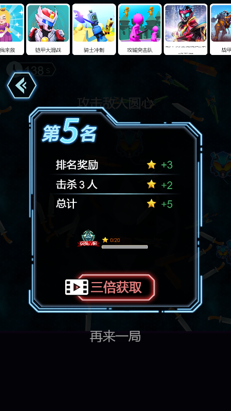 旋风使者