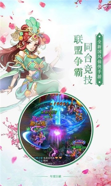 仙侠奇缘之神魔帝姬