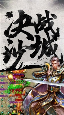 天之传奇复古版