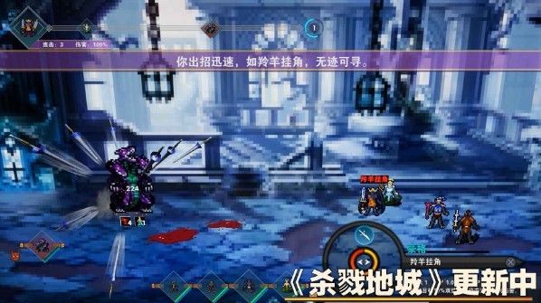 杀戮地城