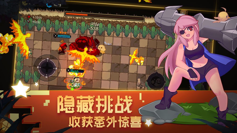 元素地牢互通服