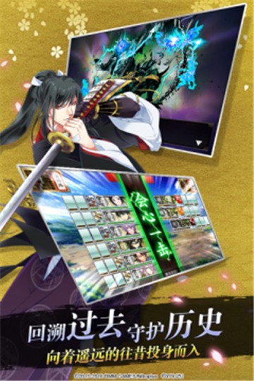 刀剑乱舞模拟器版