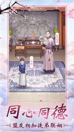 宫斗心计
