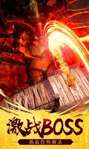 热血沙城巅峰服