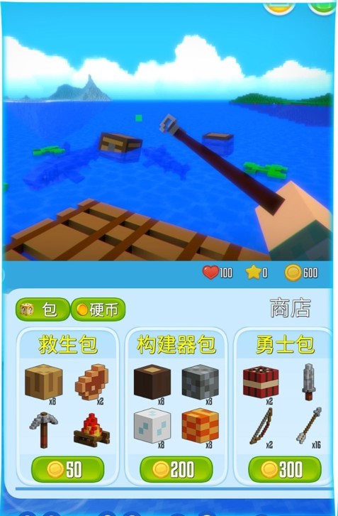 像素木筏求生