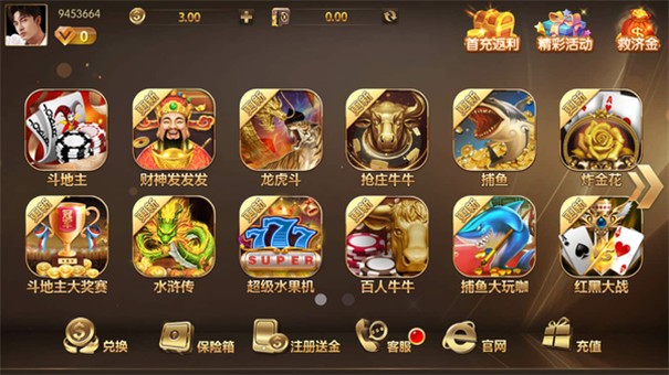 大富豪棋牌平台