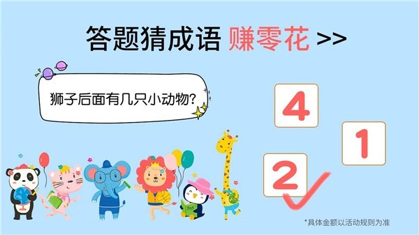答题大明星