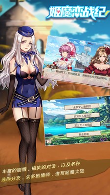 姬魔恋战纪官方版