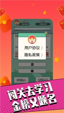 答题赢家