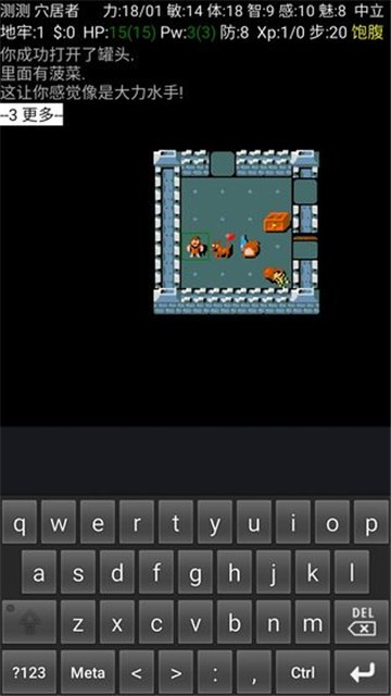 迷宫骇客安卓中文版