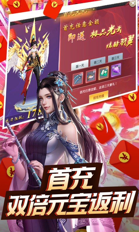 天域苍穹BT版