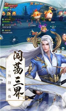 仙凡传御剑九州