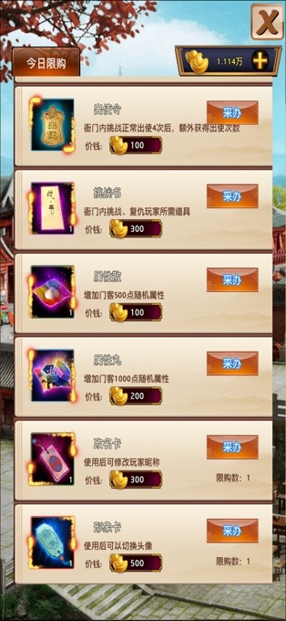官老爷来呀
