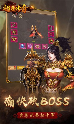 超变传奇刀刀切割散人版
