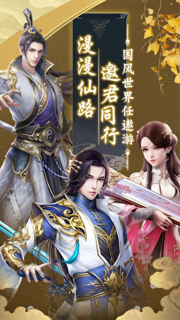 清风逍遥剑