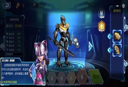 无敌机甲乱斗