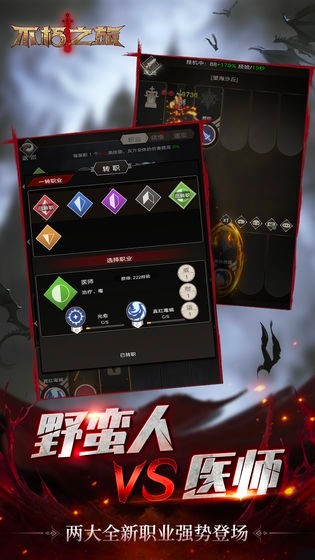 不朽之旅互通版