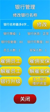 银行人生