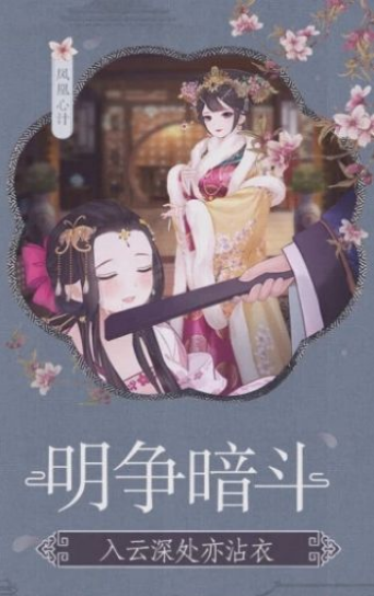 后宫倾城妃