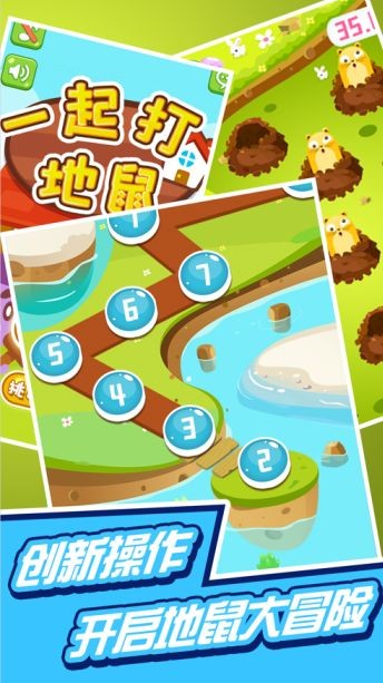 趣达打地鼠中文版