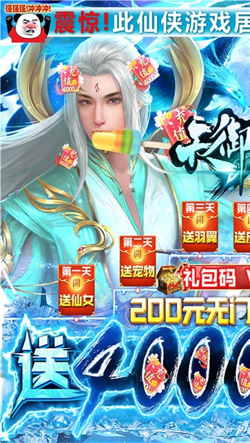 天御乾坤满V版