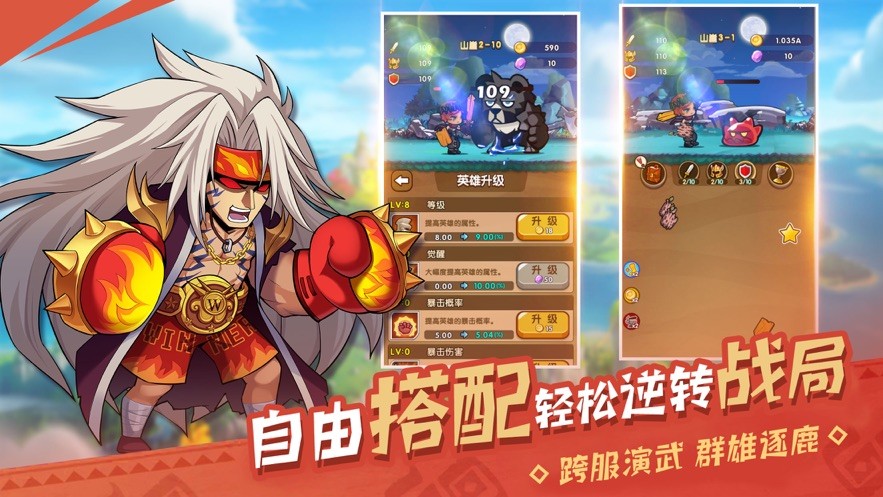 漫斗英雄坛