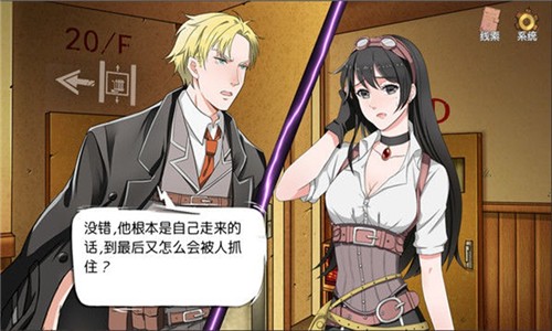 小林正雪复仇之密室重制版