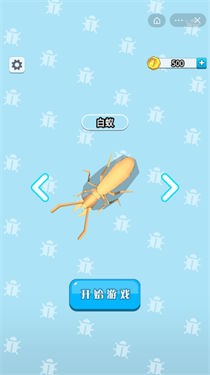 变异虫大作战