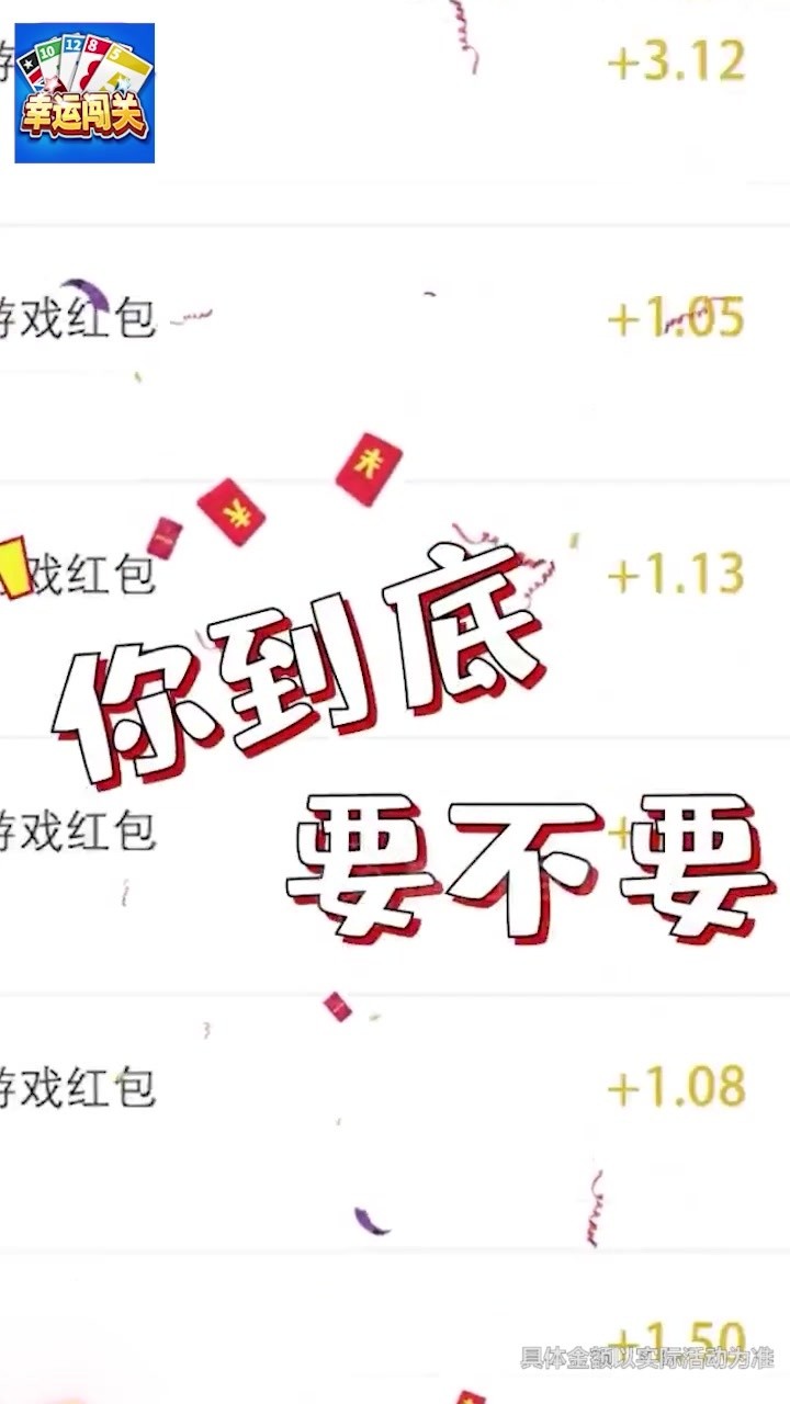 幸运闯关口红机
