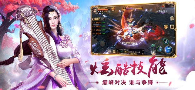 把酒言江湖手游