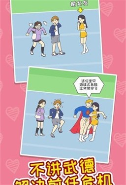 我的爱情太难了