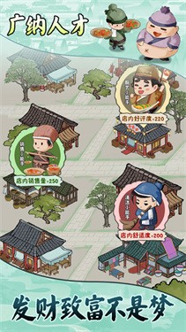 古代商业街游戏