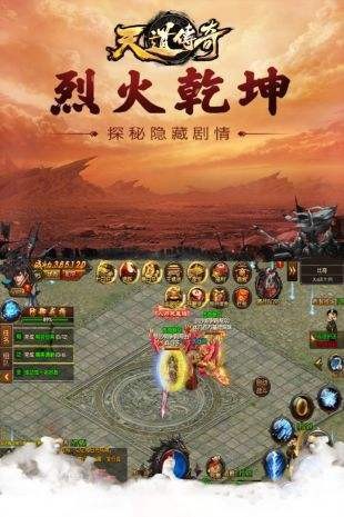 天道传奇打金版