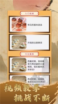 象棋天天玩
