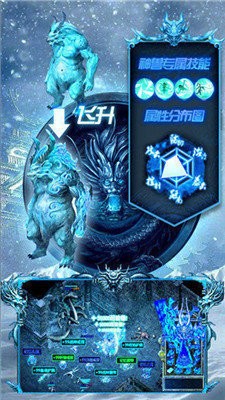 冰雪三职业传奇