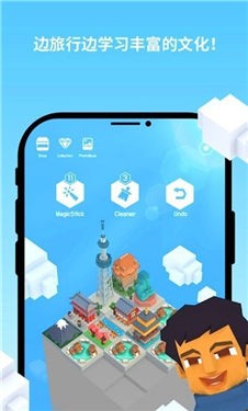 时代80天