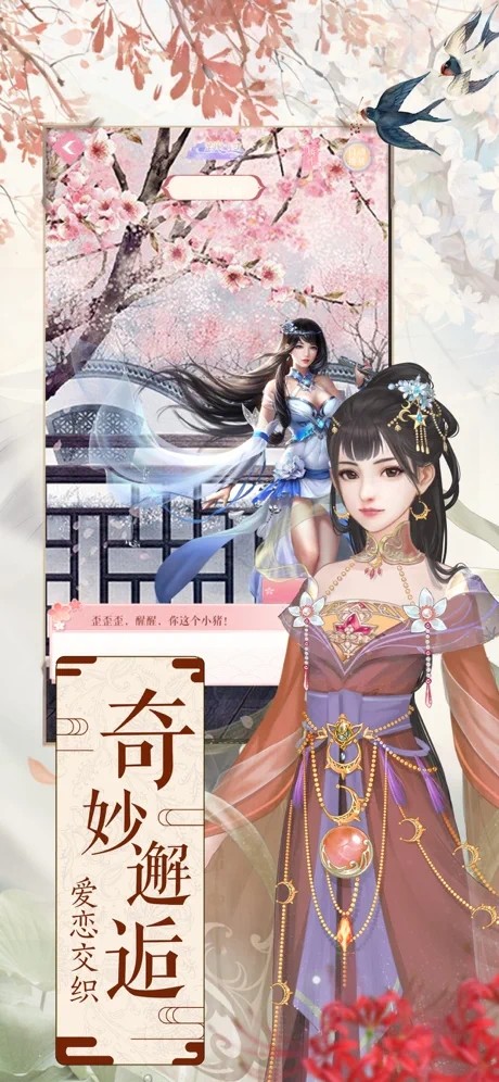 以仙尊之名红包版