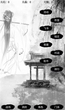 仙劫