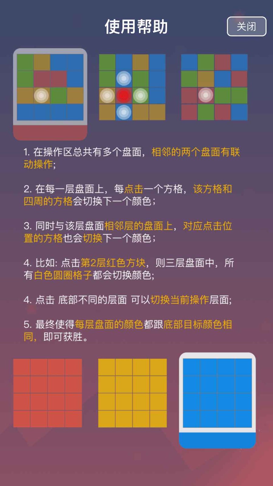 一触即发四色迭代