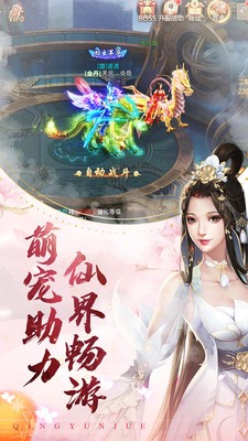 青云诀官方版