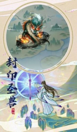 拔剑踏江湖