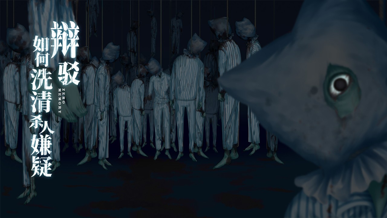 零下记忆