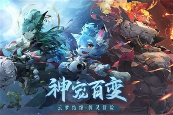 长安幻想内测服